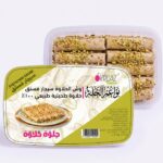 وش الحلاوة سيجار فستق400جم